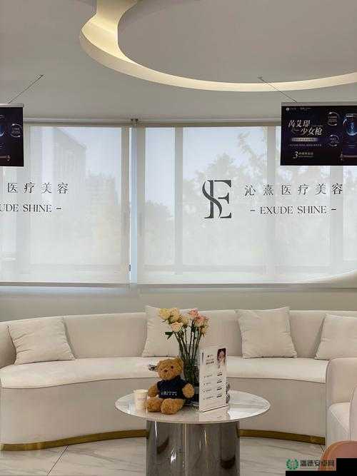 仙林踪 Cosmetology 打造美丽人生的专业美容服务