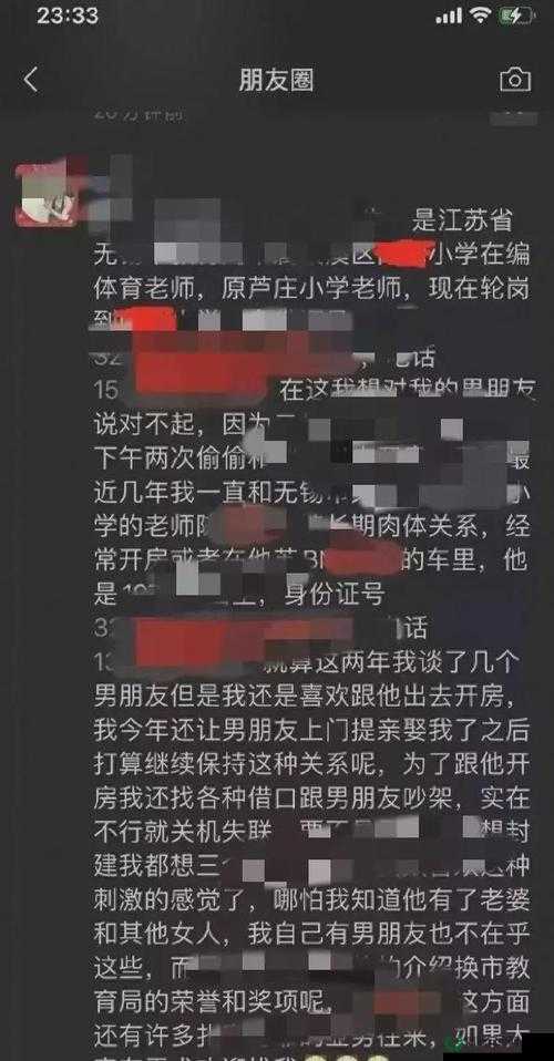 吉泽侵犯人妻女教师，引发社会强烈谴责：违背伦理道德的行为不可原谅