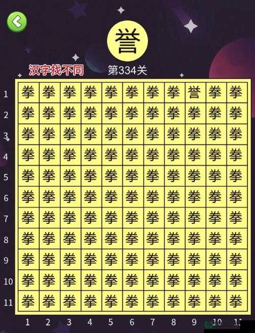 汉字找茬王第227关究竟如何巧妙通关，你掌握秘诀了吗？