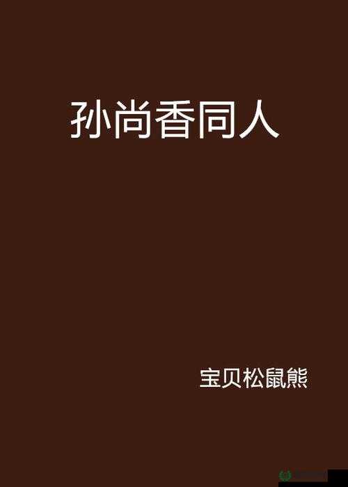 刘禅在孙尚香辅导下突飞猛进，他是如何做到的？
