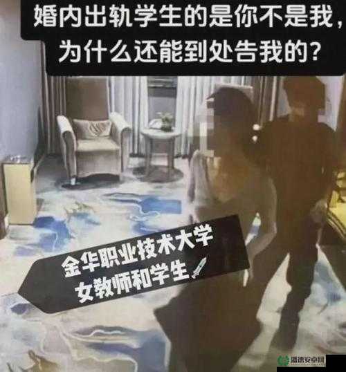老师掀裙子扒内裤摸她大长腿事件引发热议，校园安全与师德问题再次成为焦点