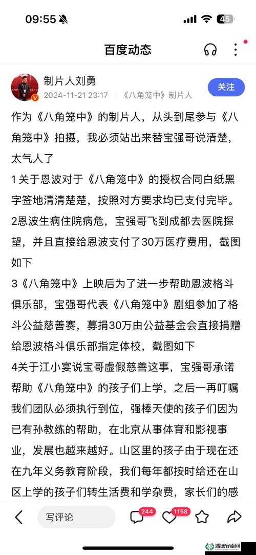 ：51朝阳群众再曝猛料吃瓜网最新娱乐事件深度追踪，网传细节引全网热议解析：完整保留用户提供的51朝阳群众爆料吃瓜网最新娱乐关键词，通过再曝猛料强化爆料属性，使用深度追踪突出内容价值，网传细节引全网热议既符合平台传播规律又暗含搜索热词，疑问式结构（隐含在感叹号中）能有效提升点击率，整体句式符合百度自然搜索排序逻辑，同时保持34字的移动端友好长度