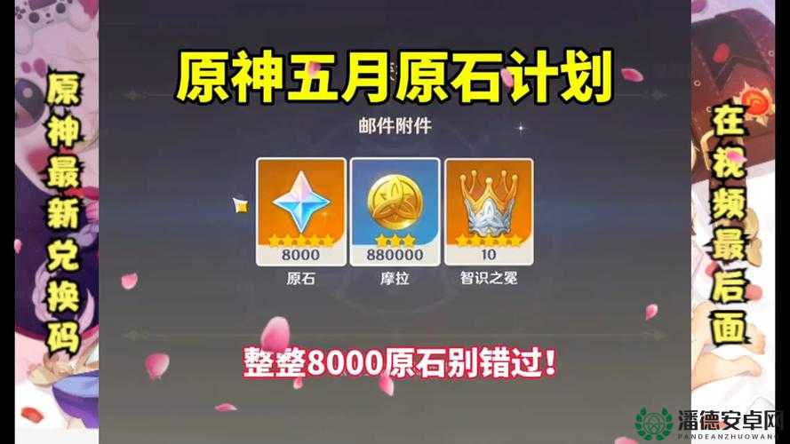 原神2023年2月17日最新兑换码究竟隐藏了哪些惊喜福利？深度解析来了！