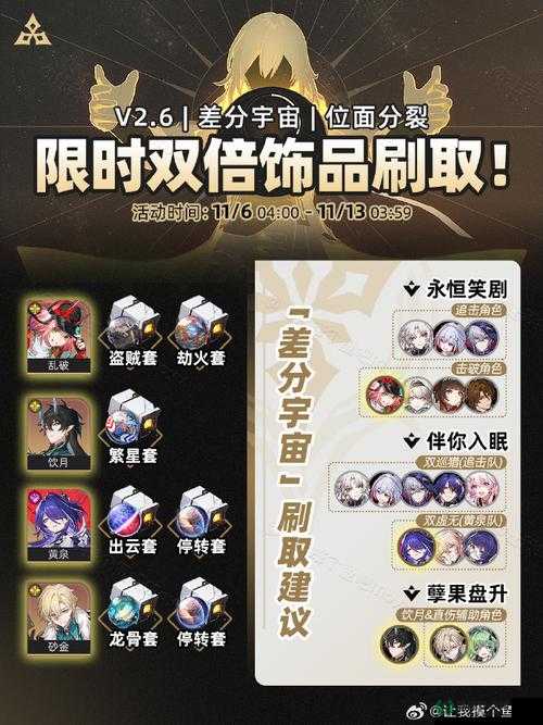 崩坏星穹铁道人非草木其一，攻略如何历经演变，背后有何悬念？