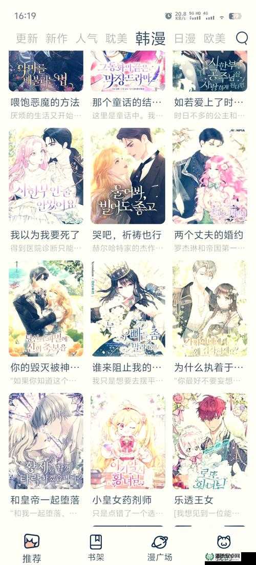 2023 年韩漫免费观看哪里有？全网最全韩漫免费观看资源大揭秘