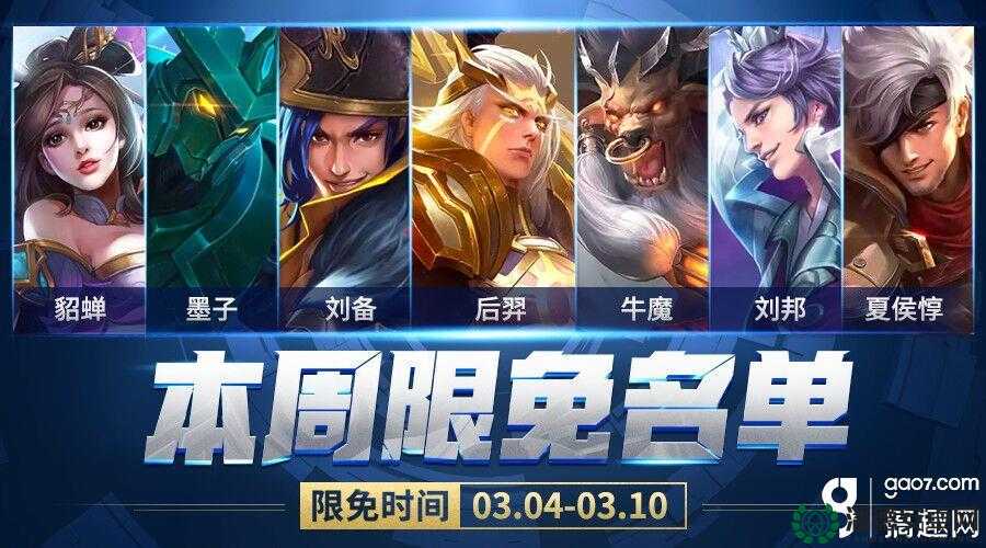 王者荣耀2023年2月14日微信每日一题答案究竟是什么？