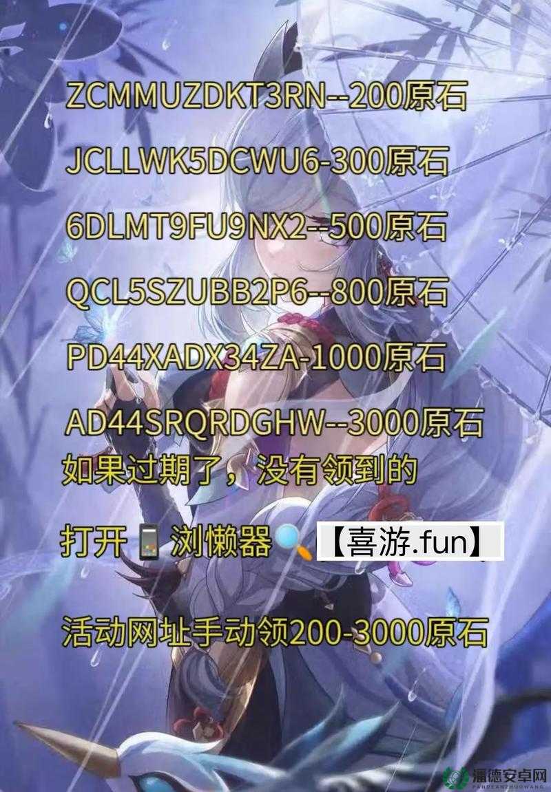 原神2023年2月3日最新兑换码，如何高效利用它在资源管理中发挥重要作用？