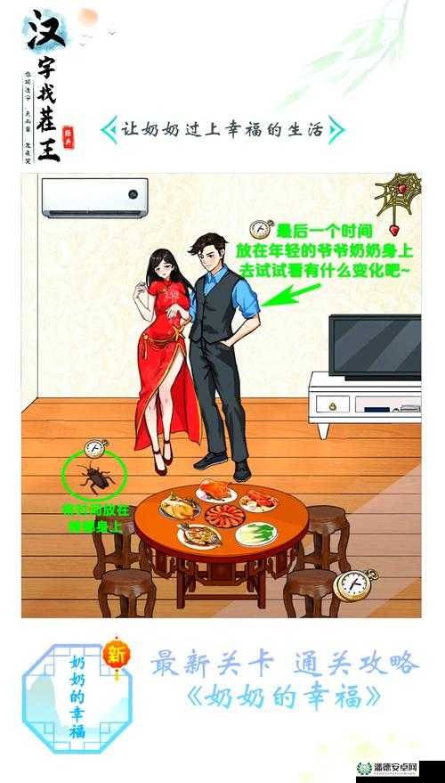 汉字找茬王第200关如何通关？揭秘设计奥秘与世界观深度探索技巧