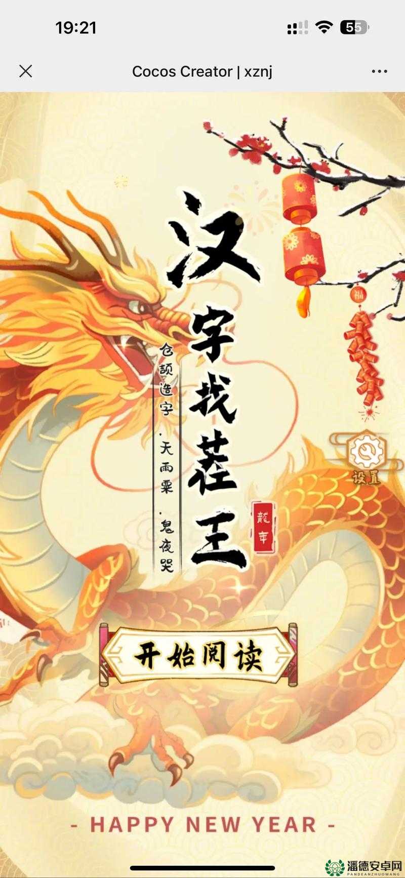 汉字找茬王第135关如何通关？未来玩法又将带来哪些革命性变化？