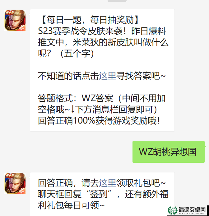 王者荣耀2022年12月22日微信每日一题答案揭晓，未来玩法会有哪些革命性变化？