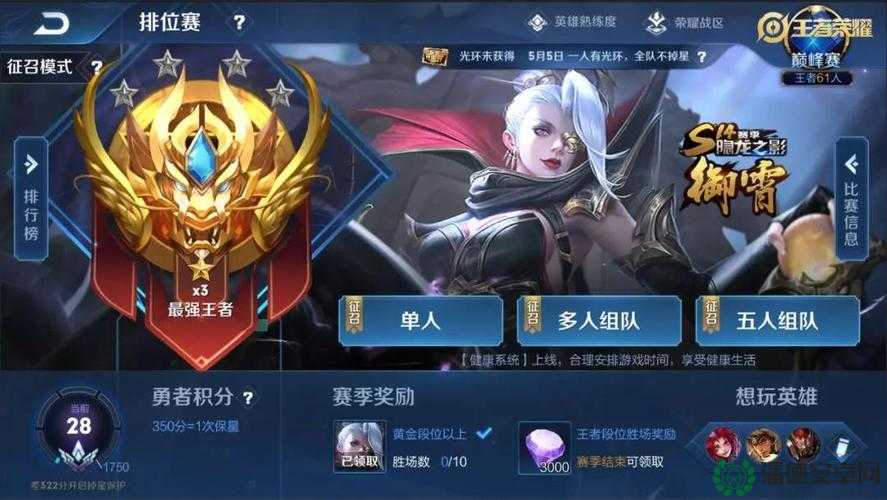 王者荣耀2022年12月21日微信每日一题答案究竟是什么？深度解析来了！
