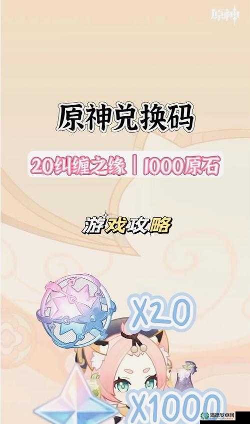 原神2022年12月12日最新兑换码，它的演变史究竟隐藏了哪些惊喜？