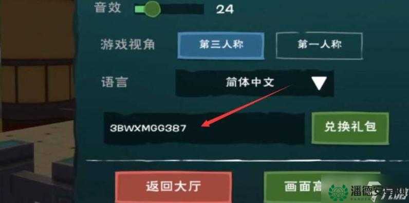 创造与魔法2022年11月9日最新礼包兑换码何在？奇幻世界等你探索揭秘！