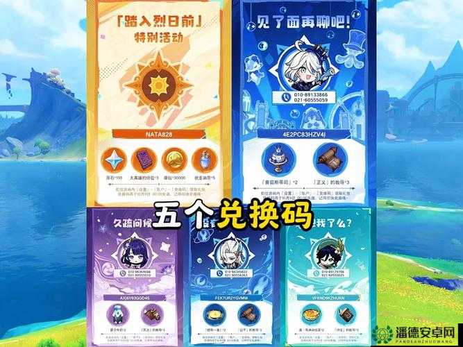 原神2022年11月3日最新兑换码究竟如何演变？揭秘其历史专题