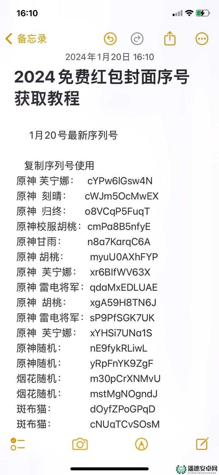 原神2022年10月8日最新兑换码揭晓，它的演变史究竟隐藏了哪些秘密？