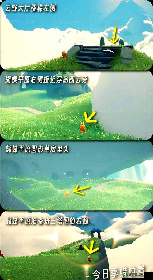 2022年9月29日光遇季节蜡烛究竟藏在禁阁哪些神秘角落？