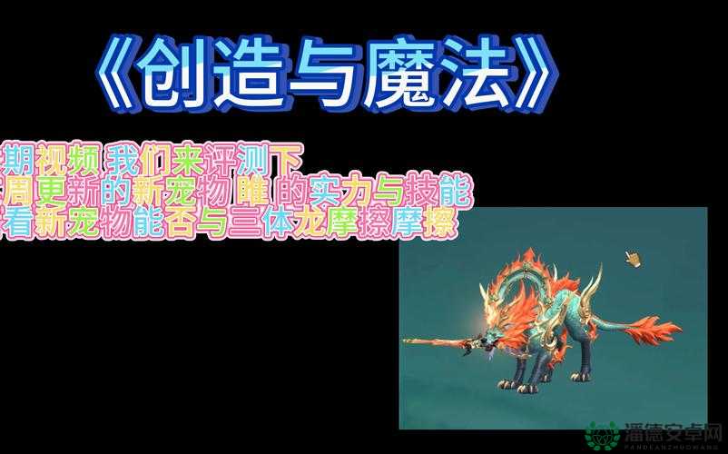 创造与魔法2022年9月24日最新礼包兑换码全攻略，错过这次再等何时？