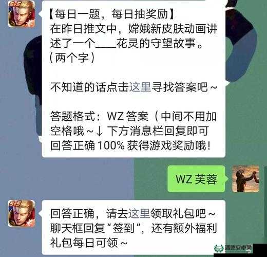 王者荣耀2022年9月13日微信每日一题，李元芳新皮肤名字究竟是什么？