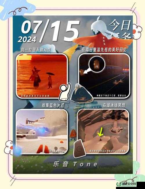 如何在资源管理视角下高效完成光遇2022年9月4日常任务攻略？