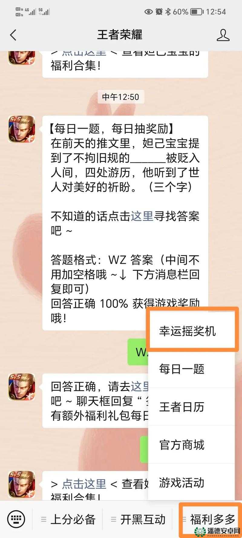 王者荣耀2022年8月29日微信每日一题答案究竟是什么？