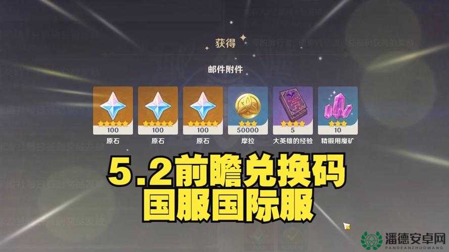 原神8月12日最新兑换码将带来哪些玩法革命？悬念待解！