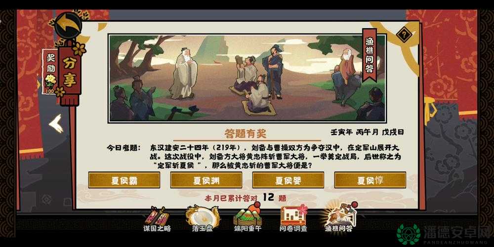 无悔华夏2022年8月8日渔樵问答，正确答案究竟是什么？