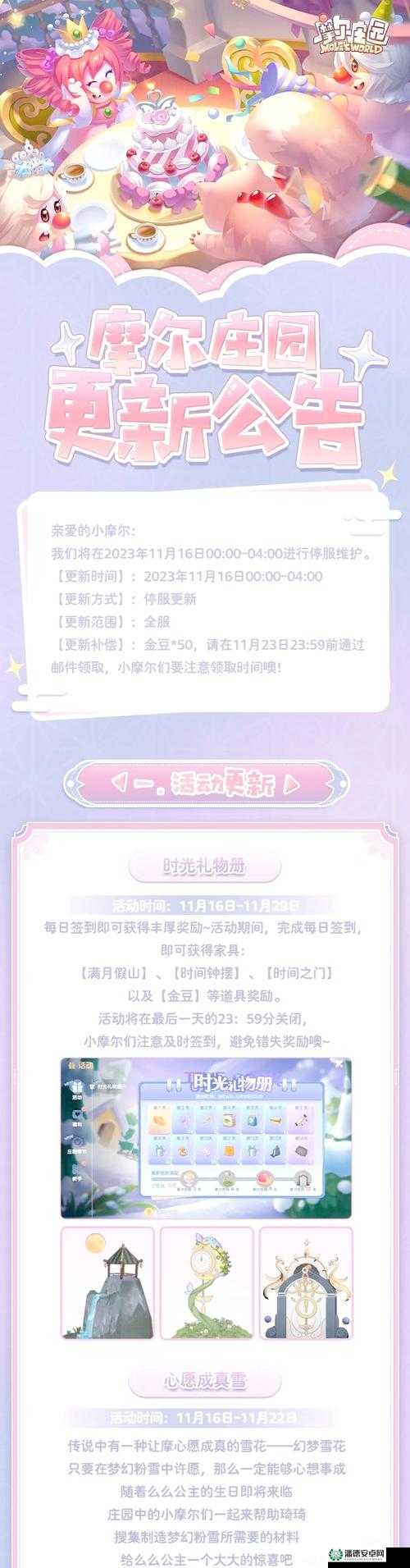 摩尔庄园手游6月27日神奇密码兑换，背后隐藏着什么惊喜福利？