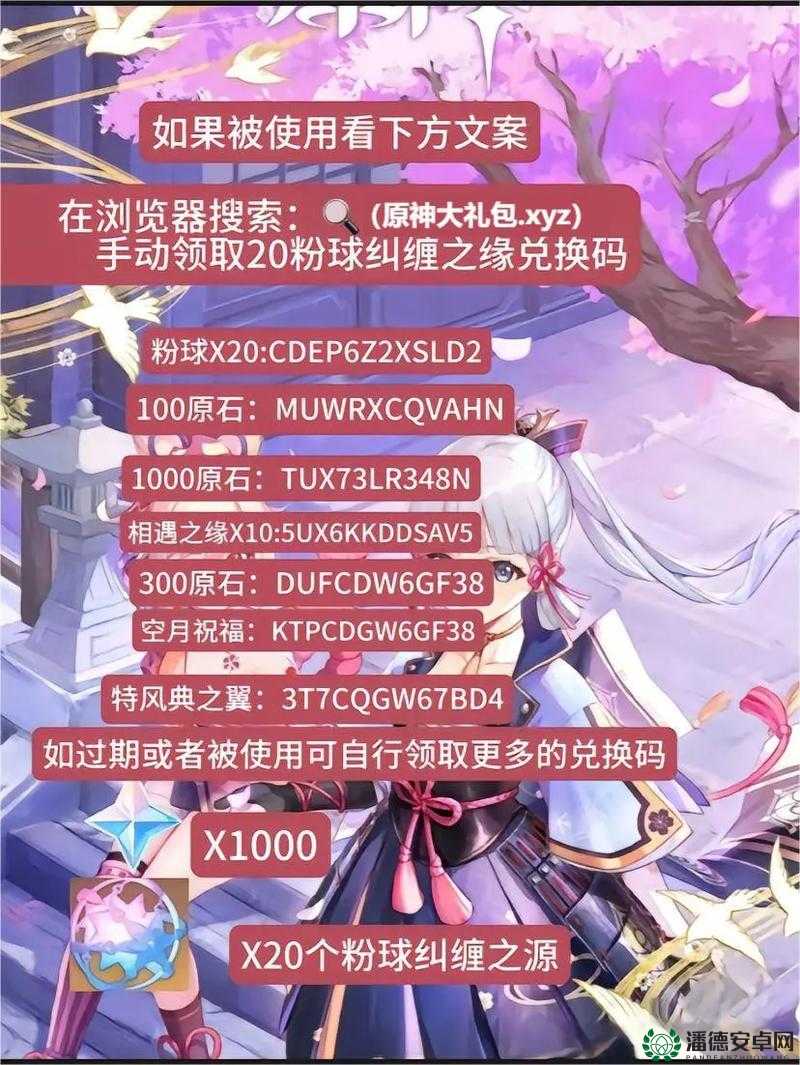 原神2022年6月11日最新兑换码是什么？快来领取你的专属攻略！