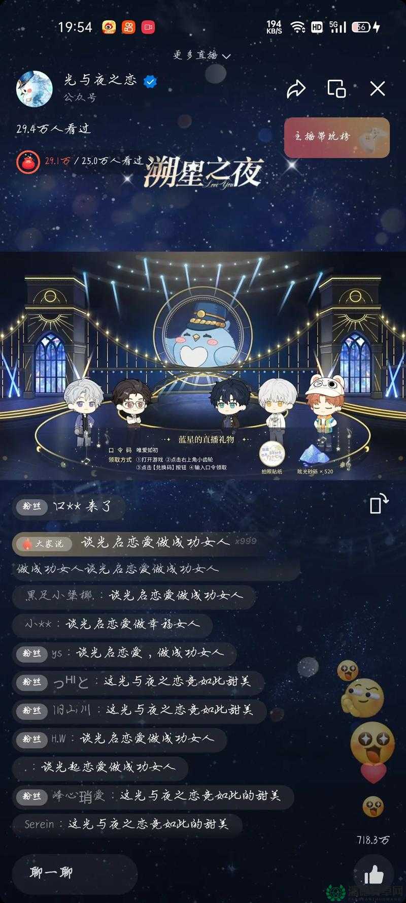 恋与制作人2022年4月28日兑换码大揭秘，它的演变史你知道吗？
