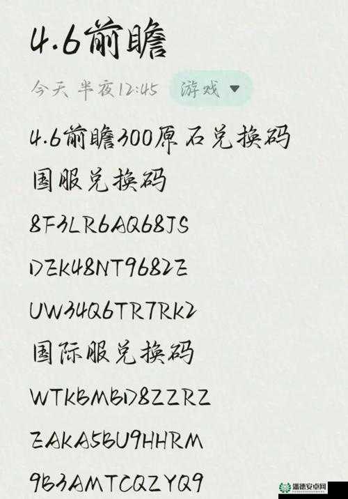 原神2022年4月25日最新兑换码是什么？如何深度解析其获取与使用？