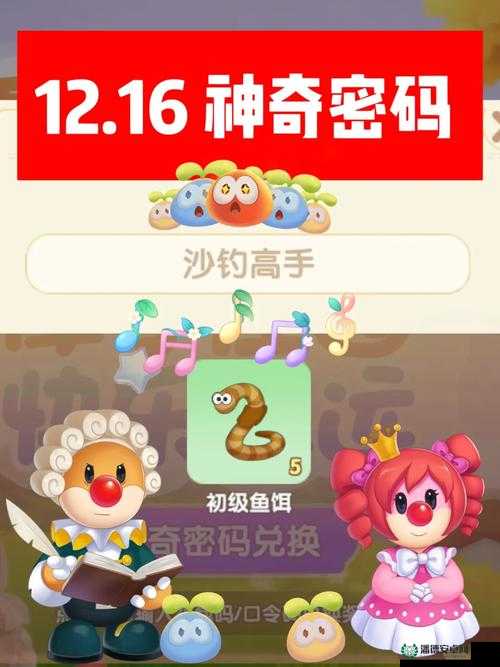 摩尔庄园手游3月28日神奇密码是什么？解锁游戏新乐趣等你来探！