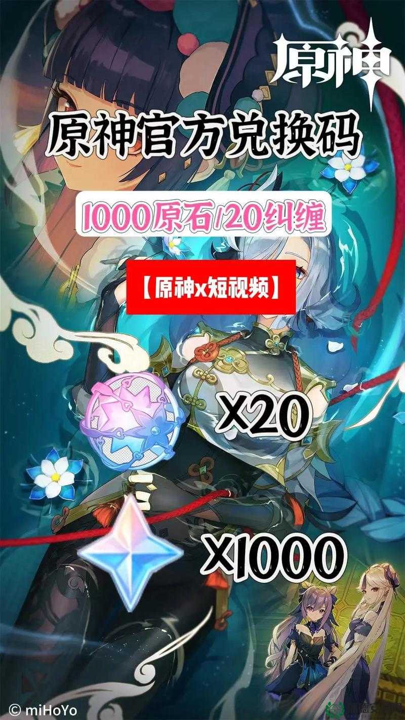 原神2022年3月24日最新兑换码是什么？详解兑换步骤与奖励！