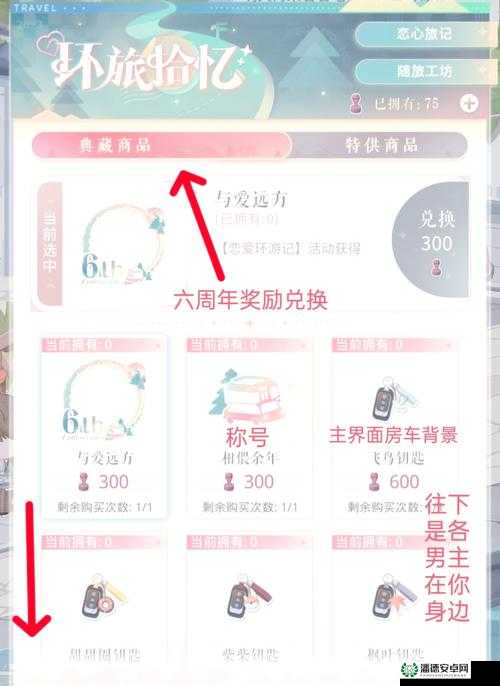 恋与制作人2022年3月18日兑换码究竟隐藏了什么福利？深度解析来了！