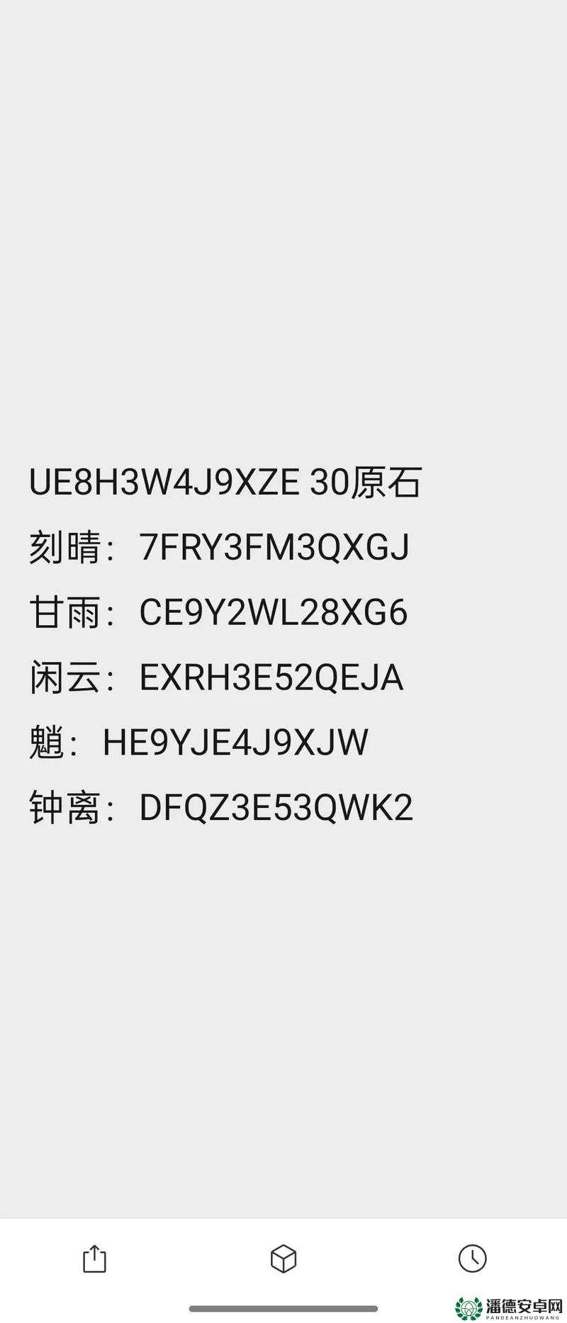 原神2.6前瞻直播即将开启，兑换码究竟有哪些惊喜等你来领？