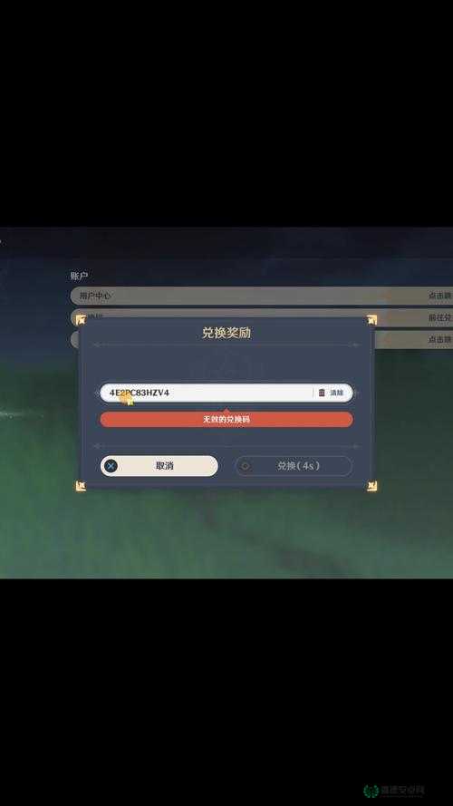 原神2022年3月17日最新兑换码究竟是什么？快来大揭秘！