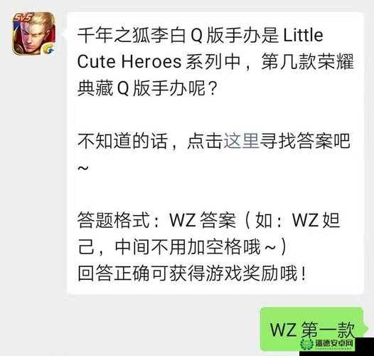 王者荣耀3月8日微信每日一题答案如何助力资源高效管理？