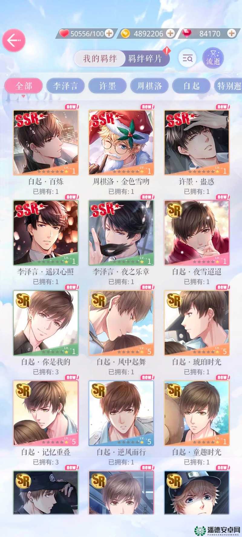 恋与制作人2022年2月18日兑换码是什么？快来领取你的专属福利！