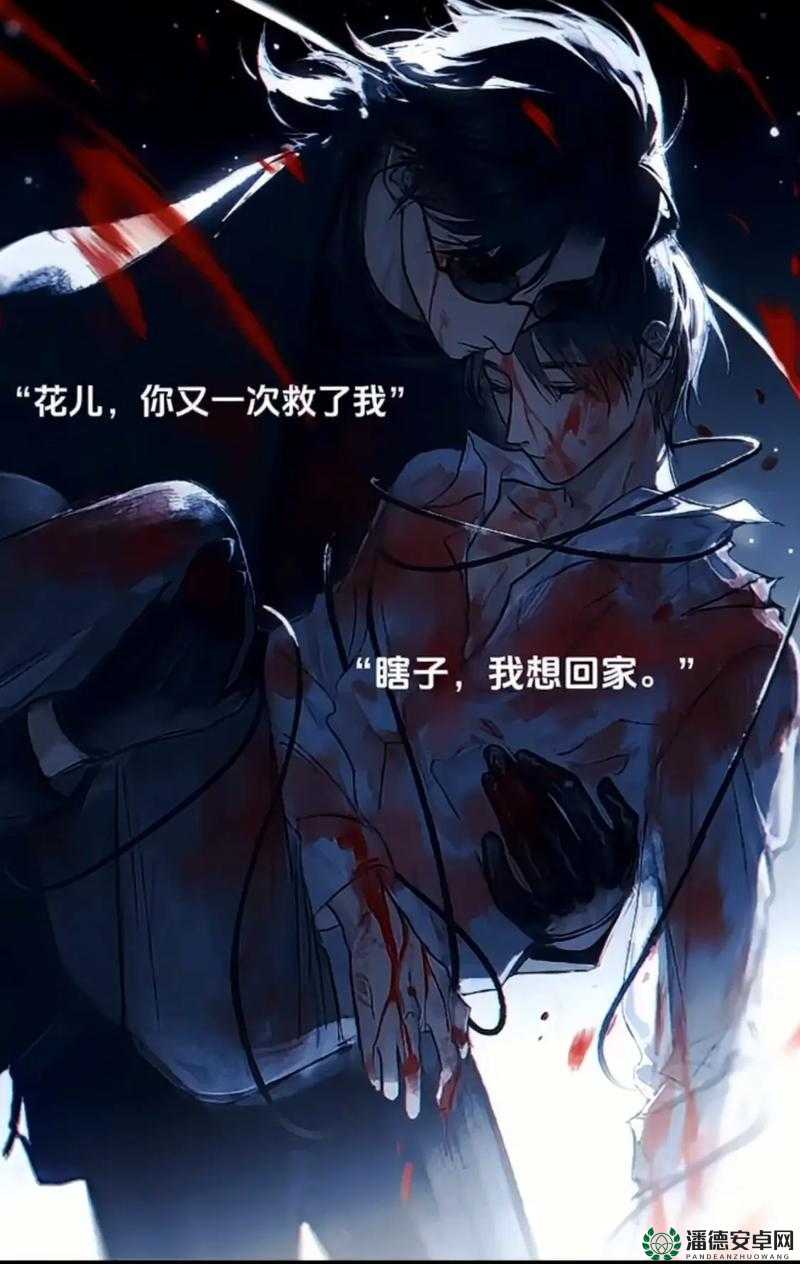 黑瞎子把花爷欺负到哭泣:一段令人揪心的恩怨情仇